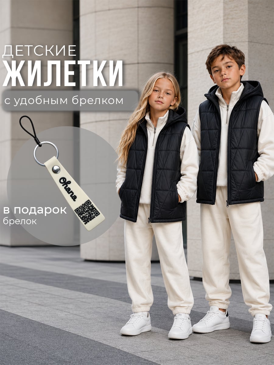 Жилет детский, черный